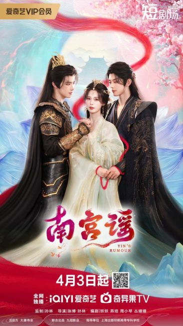 مسلسل قصة نانغونغ Story of Nangong الحلقة 23 مترجمة