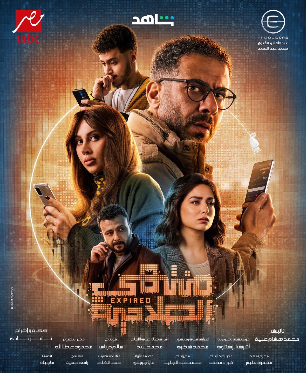 مسلسل منتهي الصلاحية الحلقة 12 الثانية عشر