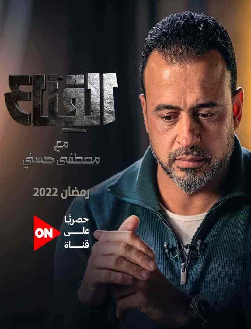 برنامج القناع الحلقة 21 الحادية والعشرون