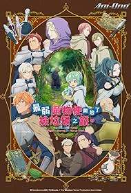 انمي Saijaku Tamer wa Gomi Hiroi no Tabi wo Hajimemashita الموسم الاول الحلقة 4 مترجمة