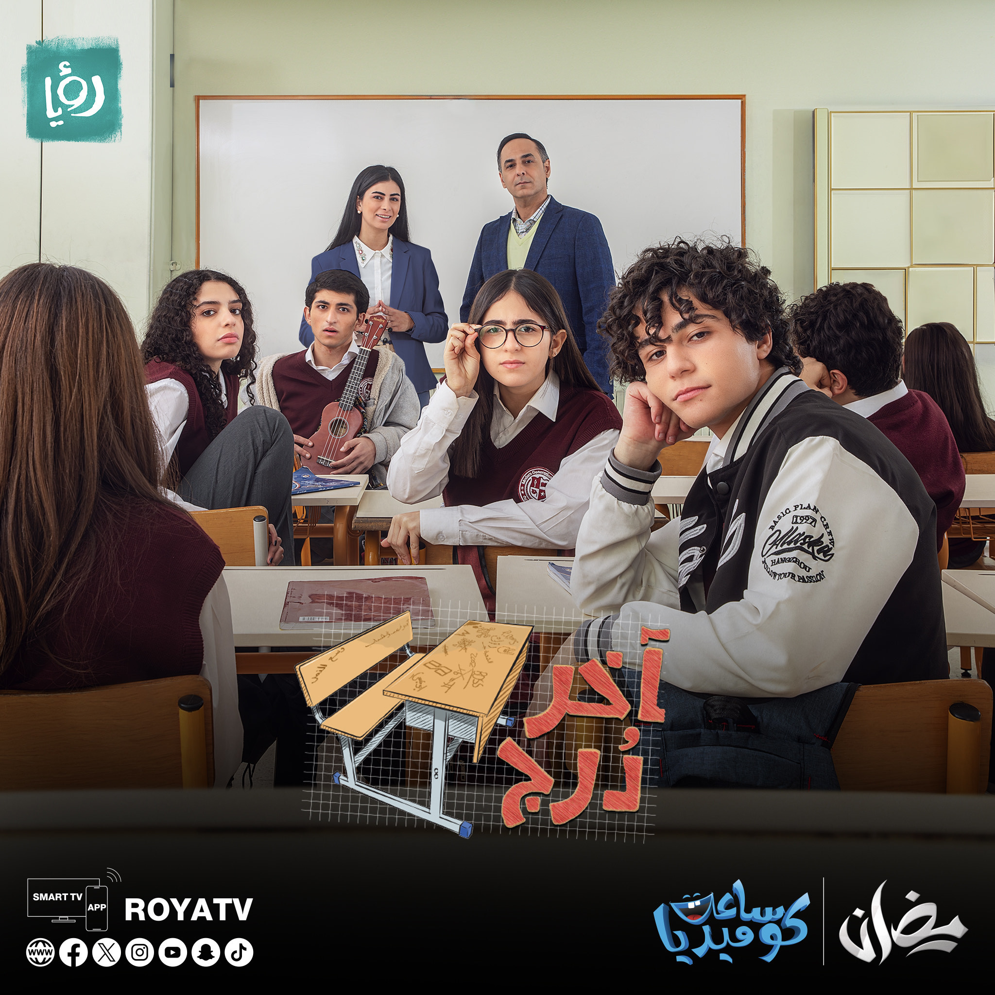 مسلسل اخر درج الحلقة 4 الرابعة