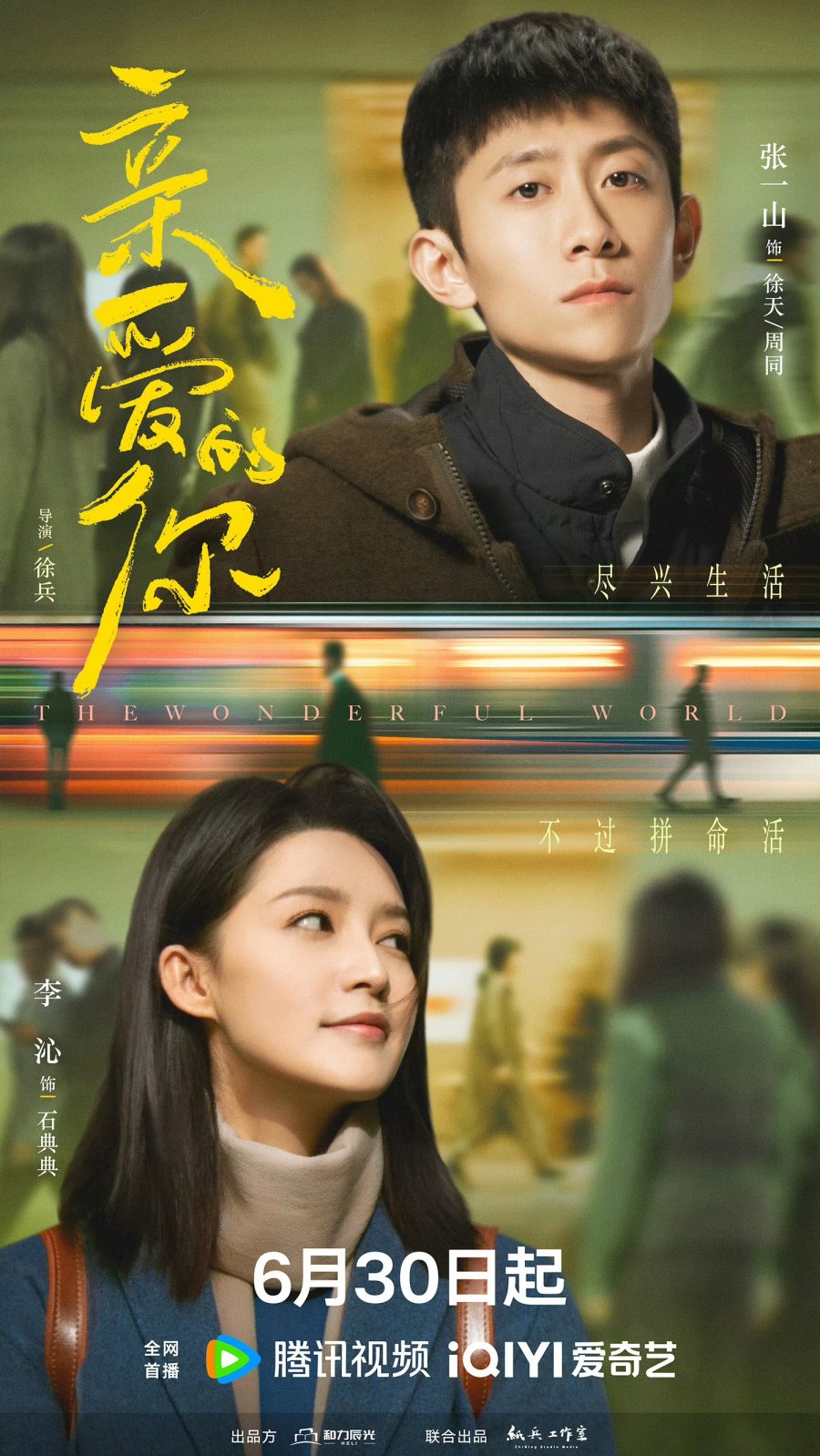 مسلسل العالم الرائع The Wonderful World الحلقة 16 مترجمة