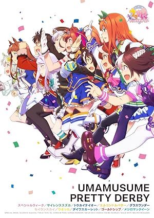 انمي Uma Musume: Pretty Derby الموسم الثالث الحلقة 9 مترجمة