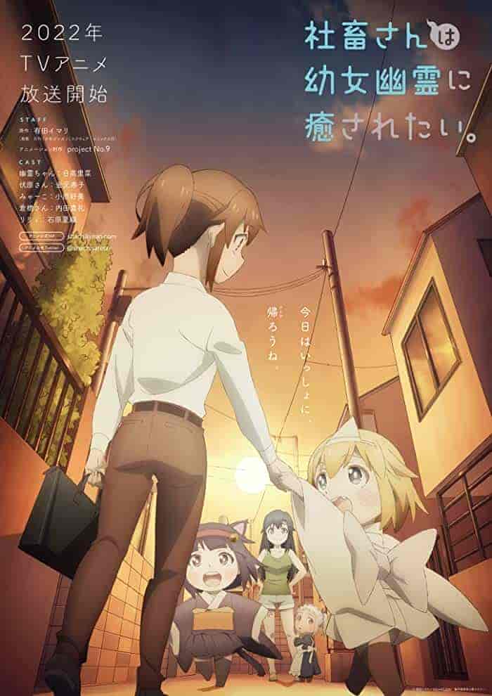 انمي Shachiku-san wa Youjo Yuurei ni Iyasaretai. الحلقة 11 مترجمة