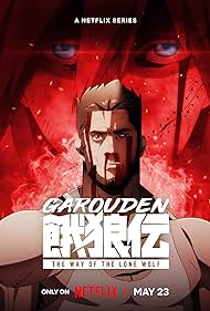 انمي Garouden: The Way of the Lone Wolf الحلقة 5 مترجمة