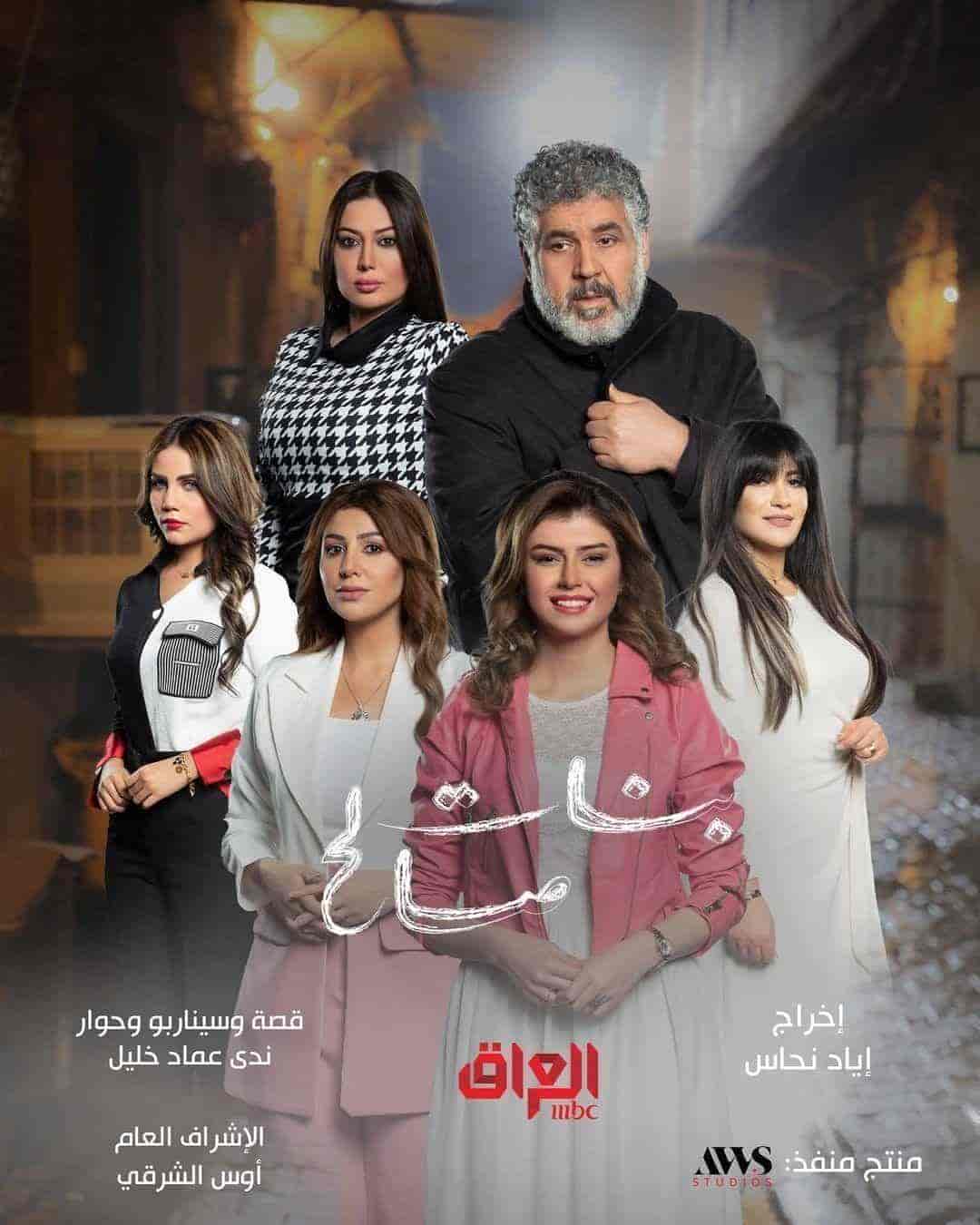 مسلسل بنات صالح الحلقة 27 السابعة والعشرون