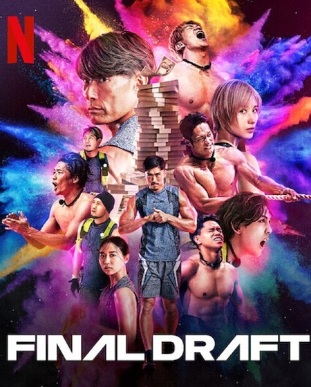 برنامج Final Draft الموسم الاول الحلقة 5 مترجمة