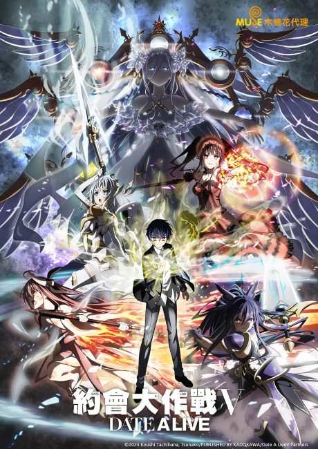 انمي Date A Live الموسم الخامس الحلقة 9 مترجمة