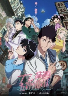 انمي Kowloon Generic Romance الحلقة 5 مترجمة