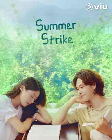 مسلسل اضراب صيف Summer Strike الحلقة 12 والاخيرة مترجمة