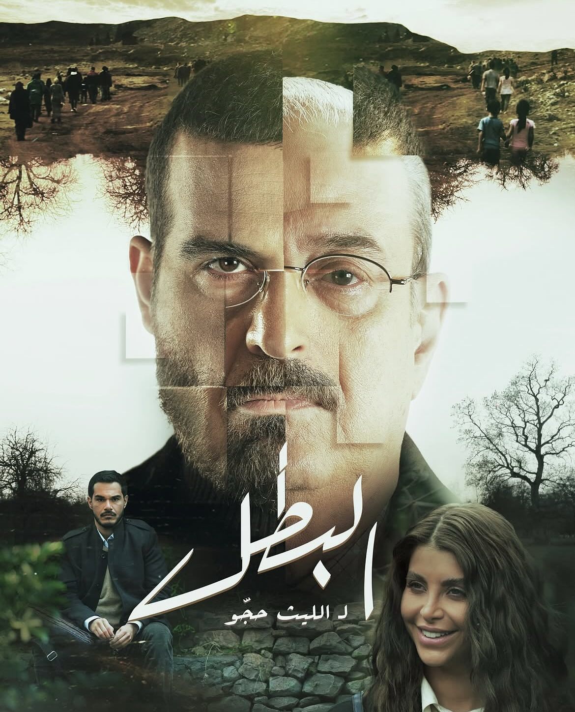 مسلسل البطل الحلقة 30 الثلاثون والاخيرة