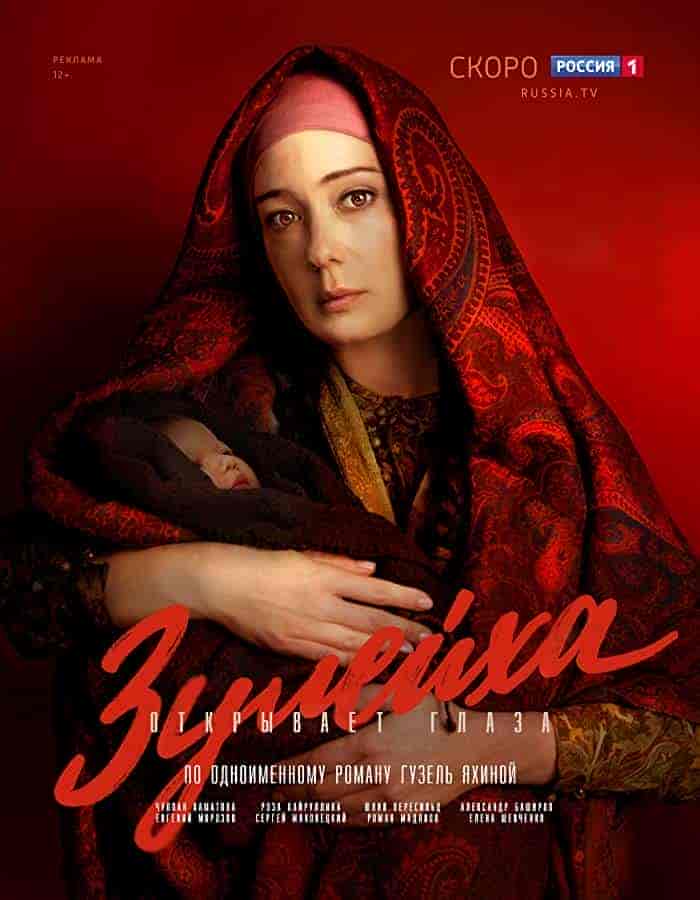 مسلسل زليخة تفتح عينيها الحلقة 4 الرابعة مدبلجة