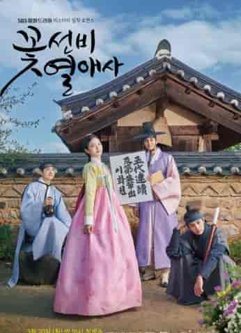 مسلسل The Secret Romantic Guesthouse الحلقة 5 مترجمة