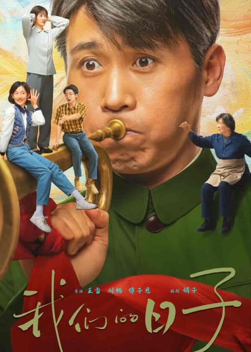 مسلسل ايامنا العادية Our Ordinary Days الحلقة 18 مترجمة