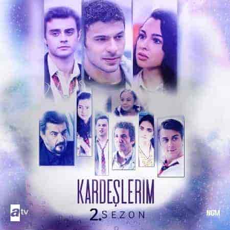 مسلسل اخوتي الموسم الثالث الحلقة 8 الثامنة مترجمة