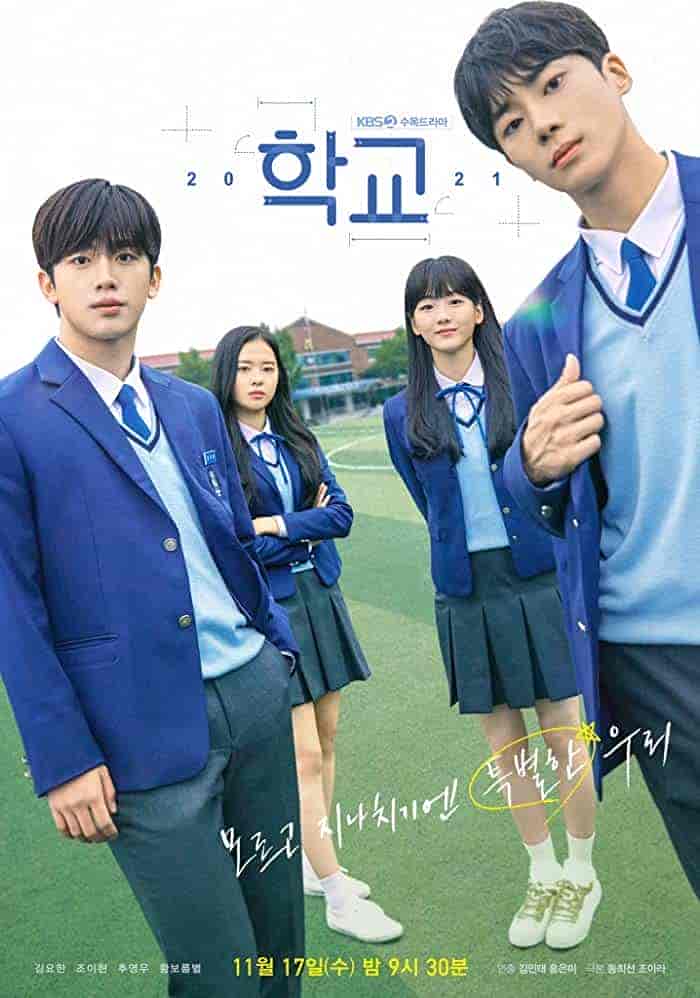 مسلسل المدرسة School 2021 الحلقة 4 مترجمة