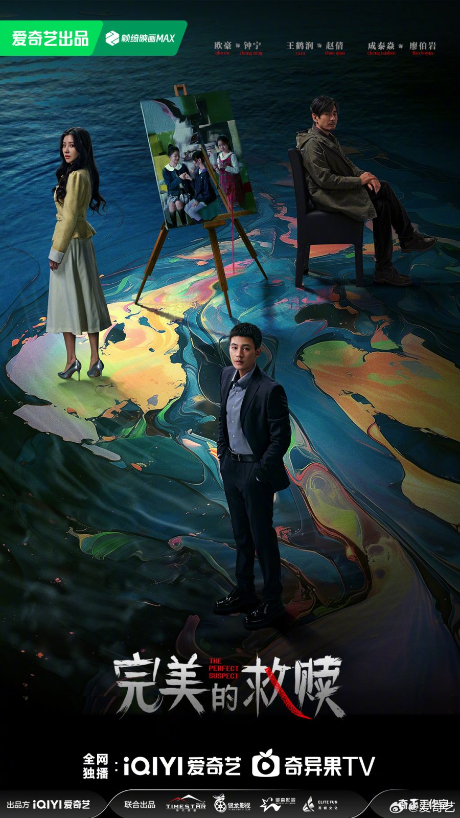 مسلسل المشتبه به المثالي The Perfect Suspect الحلقة 1 مترجمة