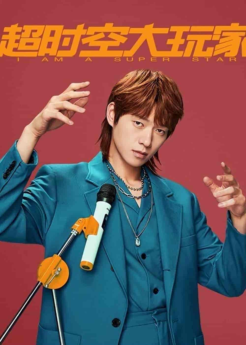 مسلسل انا نجم كبير I Am A Super Star الحلقة 5 مترجمة