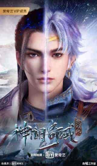 اونا Shen Lan Qi Yu Wushuang Zhu الحلقة 2 الثانية مترجمة