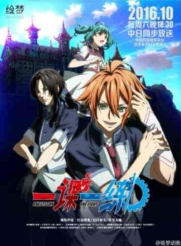 انمي Cheating Craft الحلقة 7