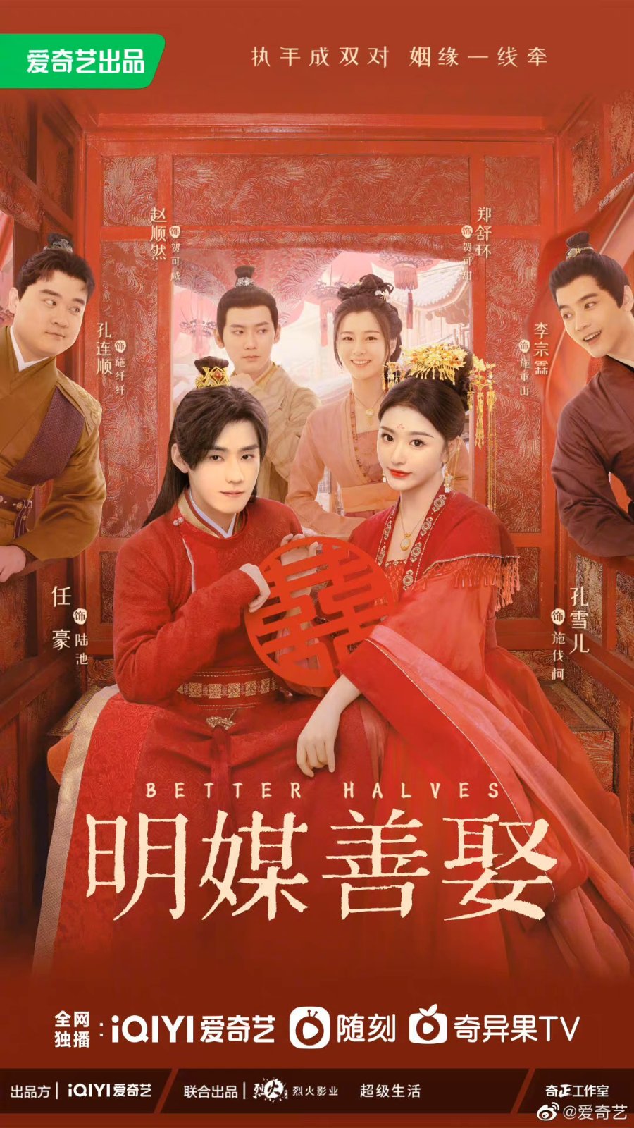 مسلسل نصفين افضل Better Halves الحلقة 4 مترجمة