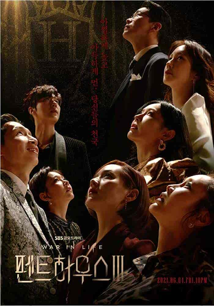 مسلسل السقيفة The Penthouse الموسم الثالث الحلقة 2 مترجمة