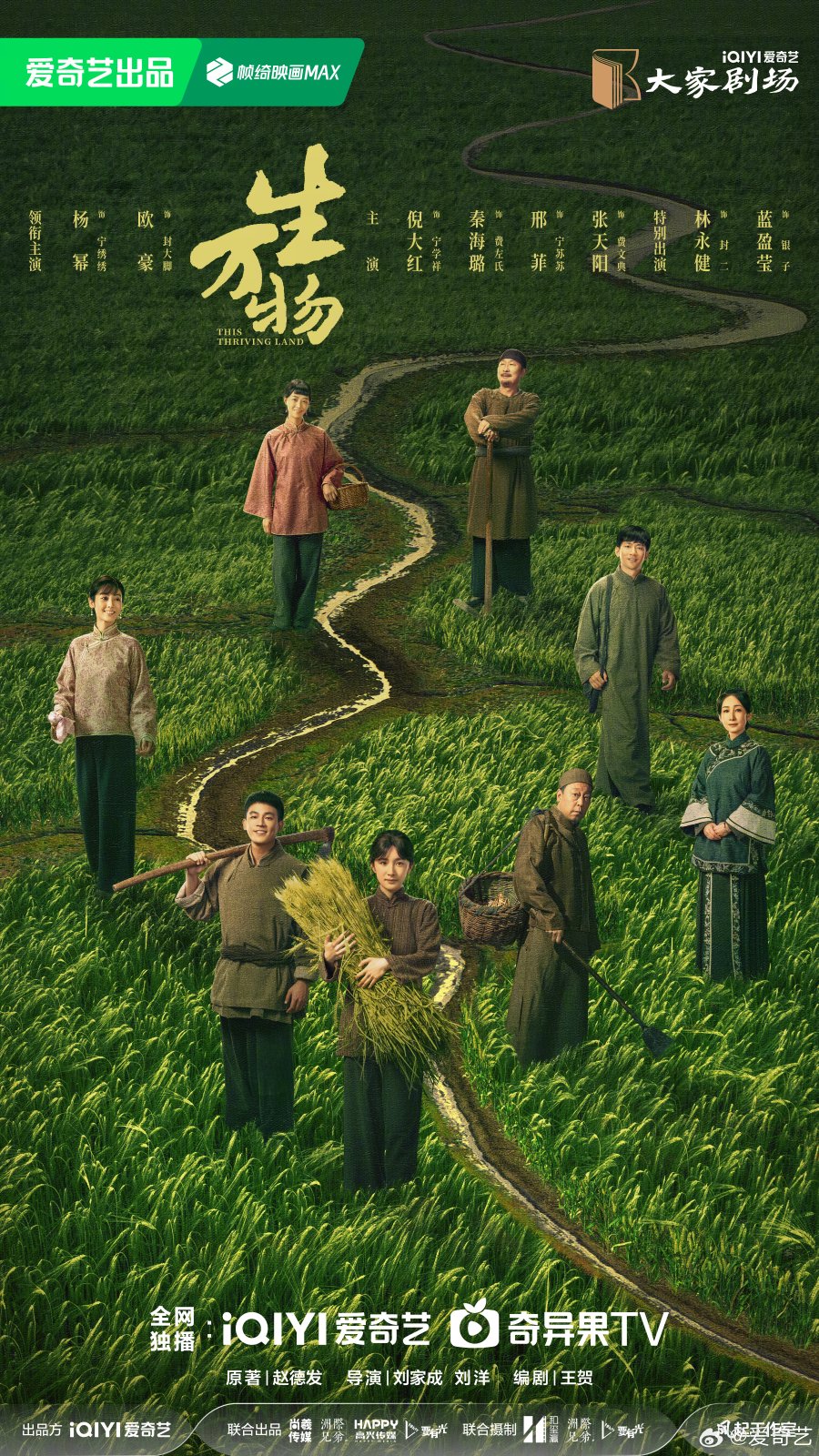 مسلسل هذه الارض المزدهرة This Thriving Land الحلقة 20 مترجمة