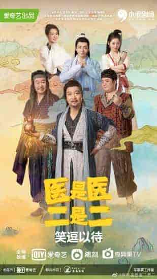 مسلسل القوة الغاشمة The Accidental Physicans الحلقة 9 مترجمة