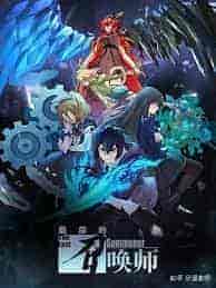 اونا Zuihou de Zhaohuan Shi الحلقة 11 الحادية عشر مترجمة