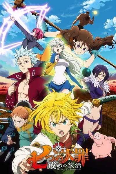 انمي Nanatsu no Taizai الموسم الثاني الحلقة 11 مترجمة