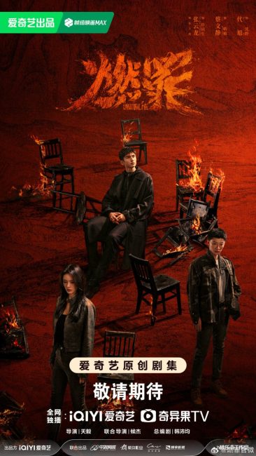 مسلسل نار غير طبيعية Unnatural Fire الحلقة 34 مترجمة