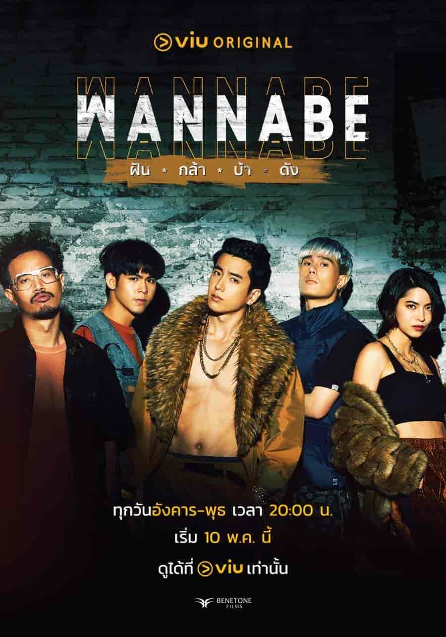 مسلسل طريق الشهرة Wannabe الحلقة 15 مترجمة