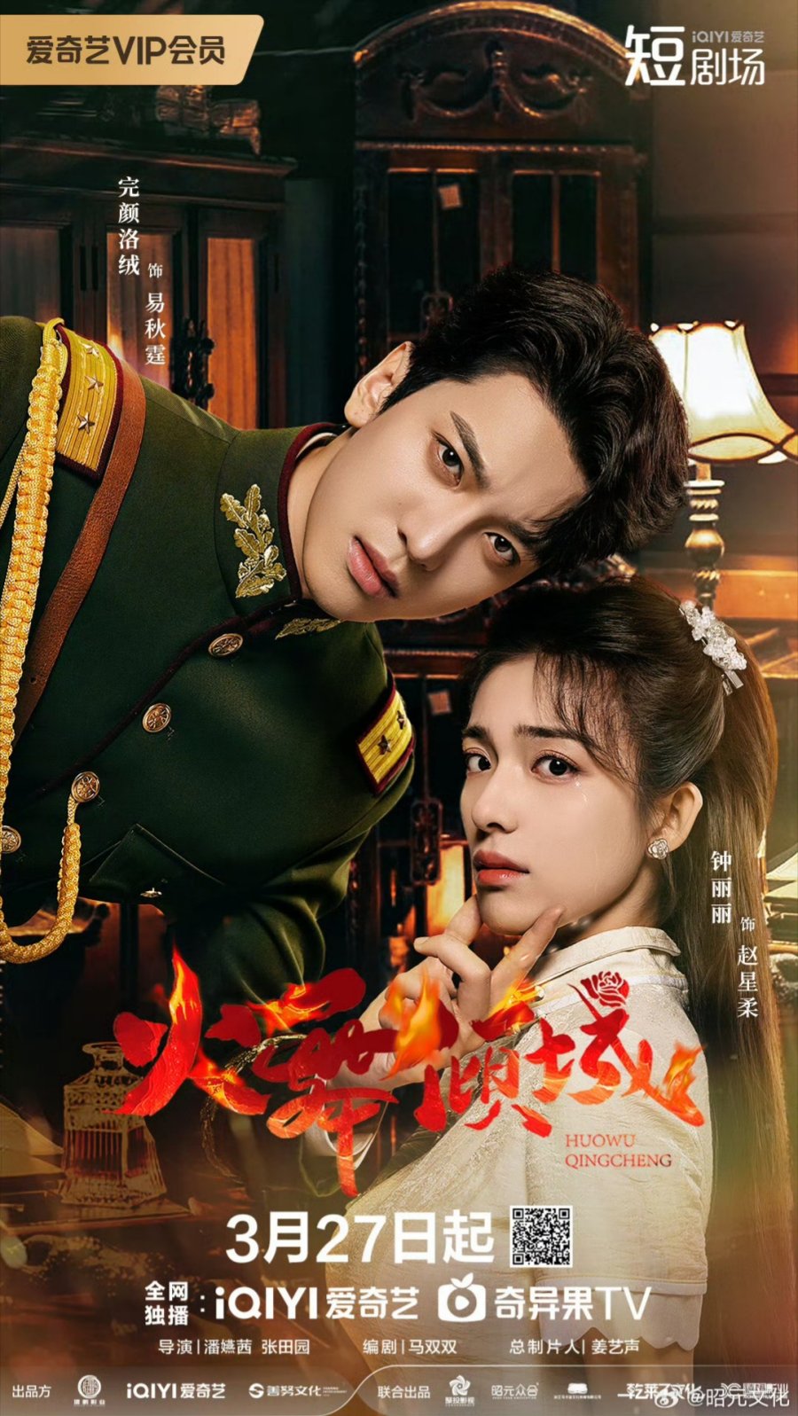 مسلسل اناقة متوهجة Blazing Elegance الحلقة 15 مترجمة