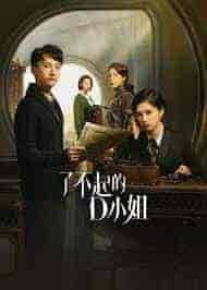 مسلسل الانسة دي العظيمة Great Miss D الحلقة 7 مترجمة