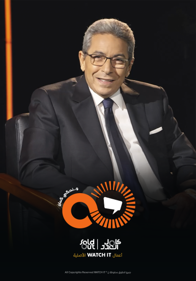 برنامج سولد اوت كامل العدد الحلقة 3 احمد حلمي