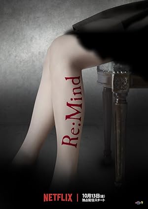 مسلسل Re Mind الموسم الاول الحلقة 2 مترجمة