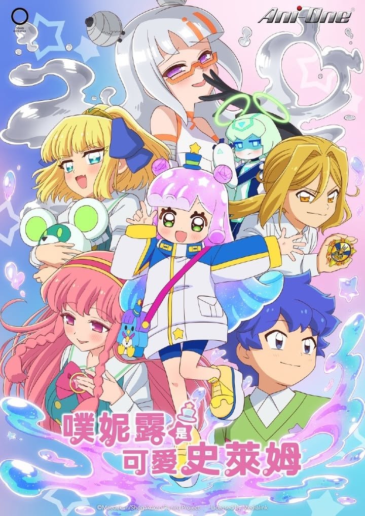 انمي Puniru wa Kawaii Slime الموسم الثاني الحلقة 8 مترجمة