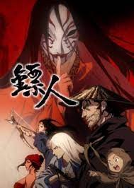 انمي Biao Ren: Blades of the Guardians الحلقة 12 مترجمة