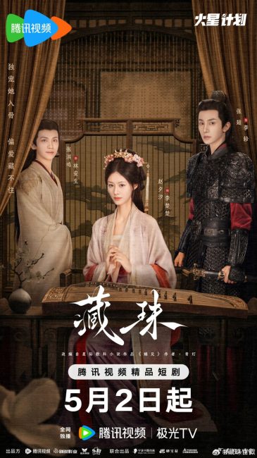 مسلسل الحب الخفي Hidden Love 2025 الحلقة 17 مترجمة