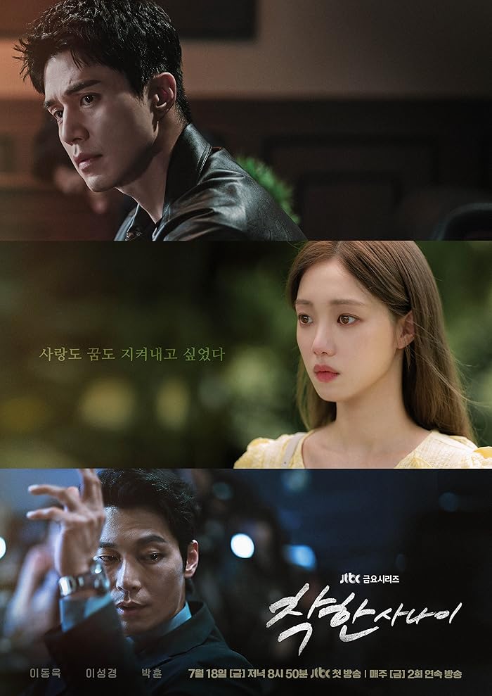 مسلسل الرجل اللطيف The Nice Guy الحلقة 4 مترجمة