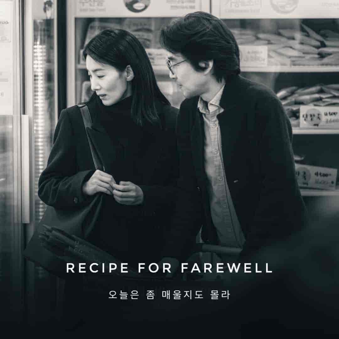 مسلسل وصفة الوداع Recipe for Farewell الحلقة 5 مترجمة