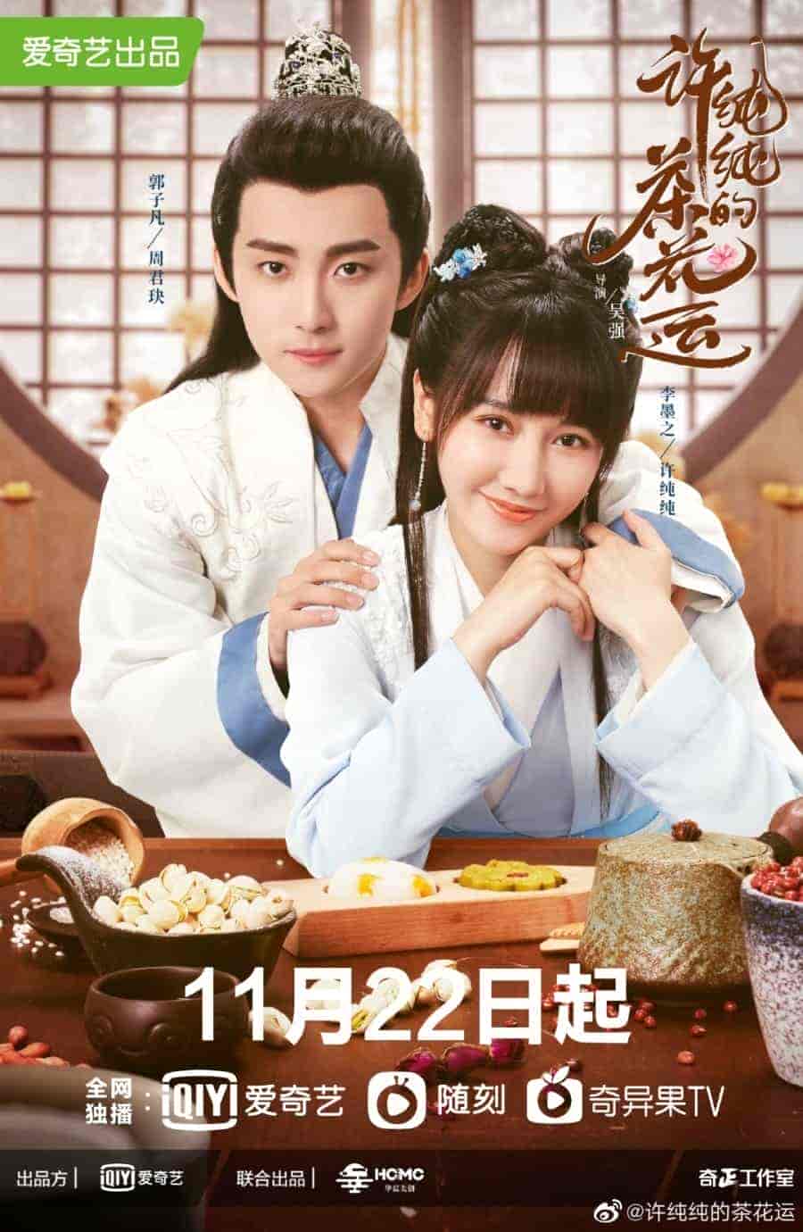 مسلسل رومانسية كاميليا A Camellia Romance الحلقة 17 مترجمة