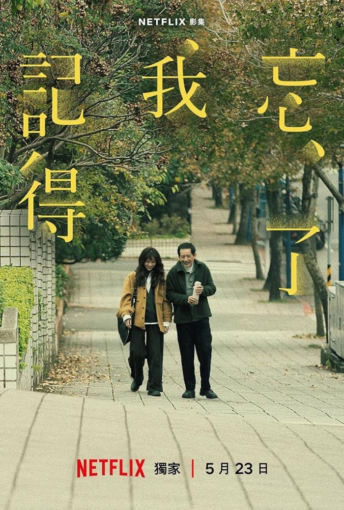 مسلسل تنسى لكنني اتذكر Forget You Not الحلقة 7 مترجمة