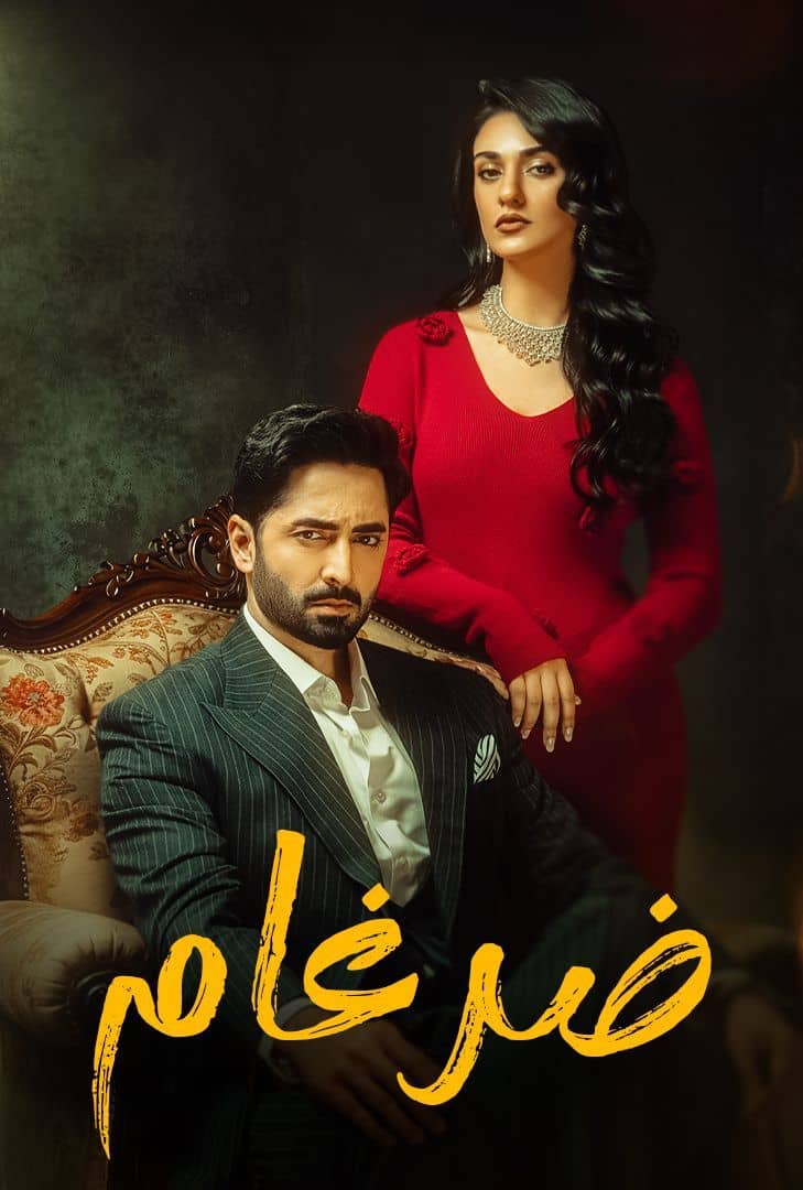 مسلسل ضرغام الموسم الاول الحلقة 1 مدبلجة