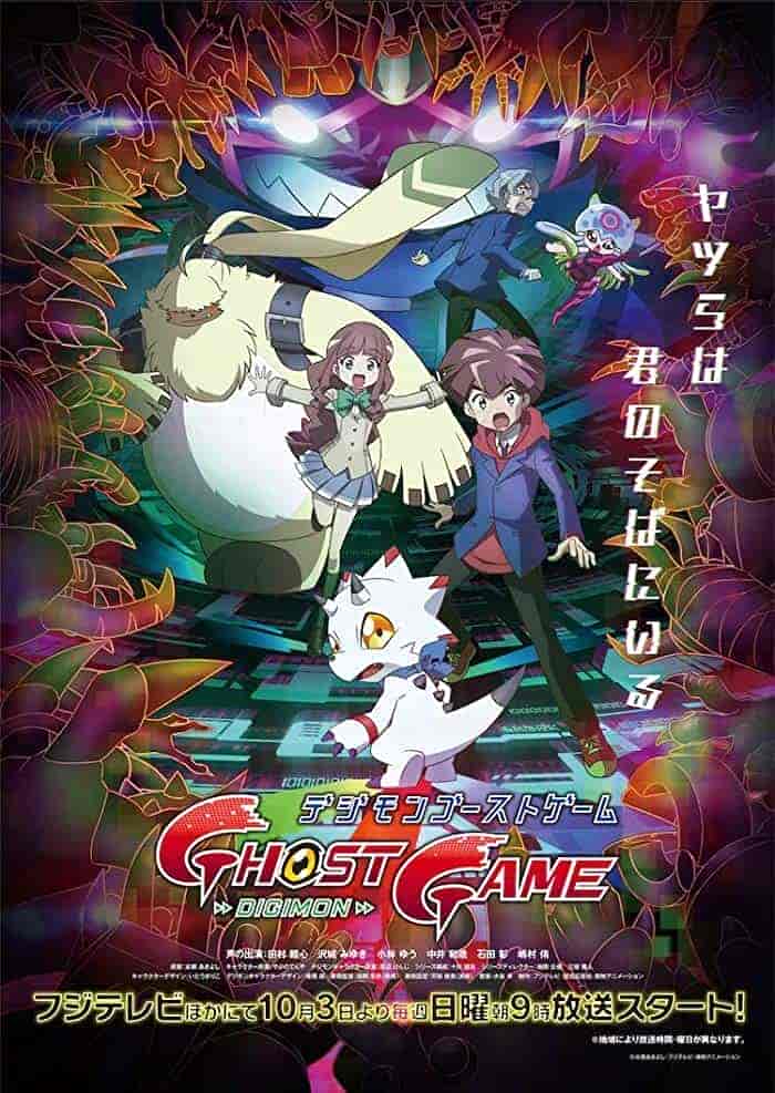 انمي Digimon Ghost Game الحلقة 56 مترجمة