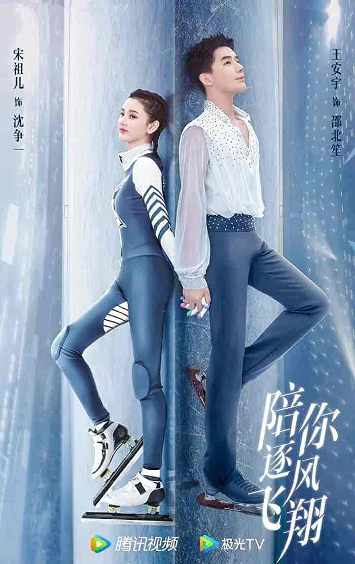 مسلسل سأطير معك To Fly with You الحلقة 5 مترجمة