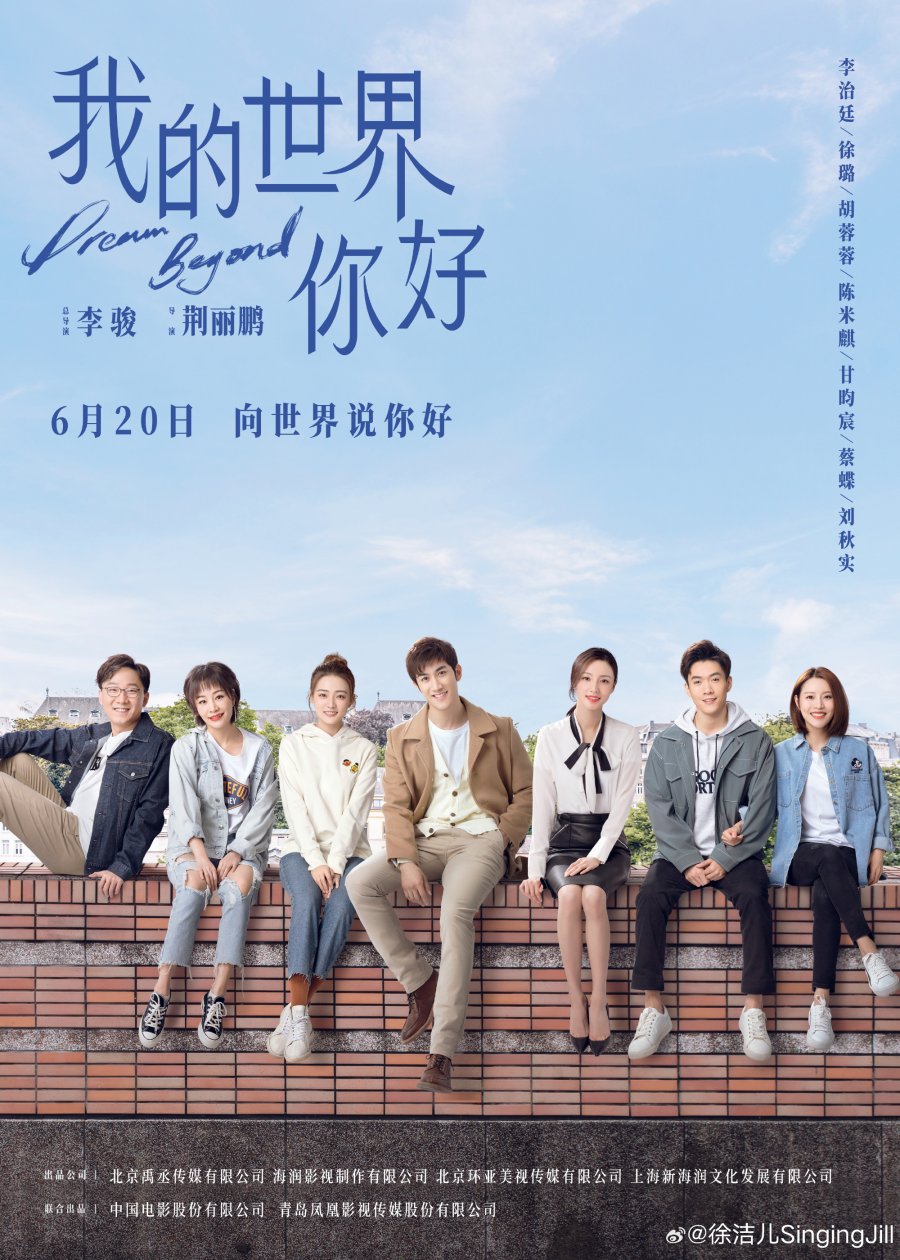 مسلسل حلم ابعد من ذلك Dream Beyond الحلقة 7 مترجمة