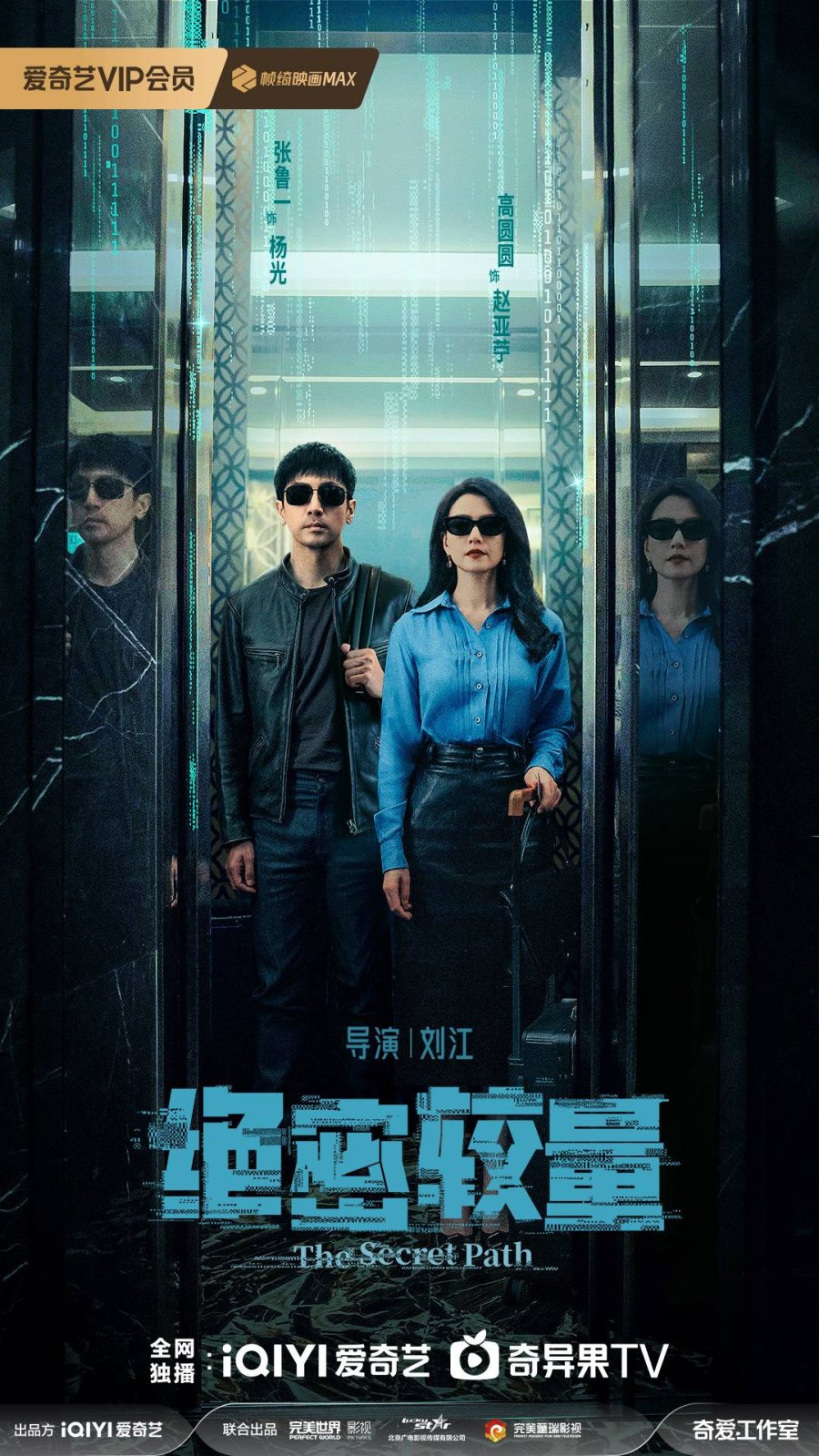 مسلسل المسار السري The Secret Path الحلقة 6 مترجمة