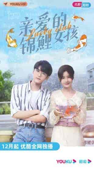 مسلسل النادي المحظوظ Lucky Club الحلقة 24 والاخيرة مترجمة