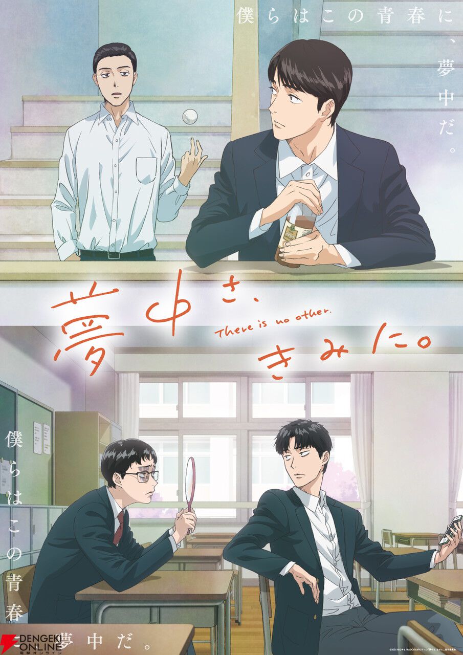 انمي Muchuu sa, Kimi ni الحلقة 1 مترجمة